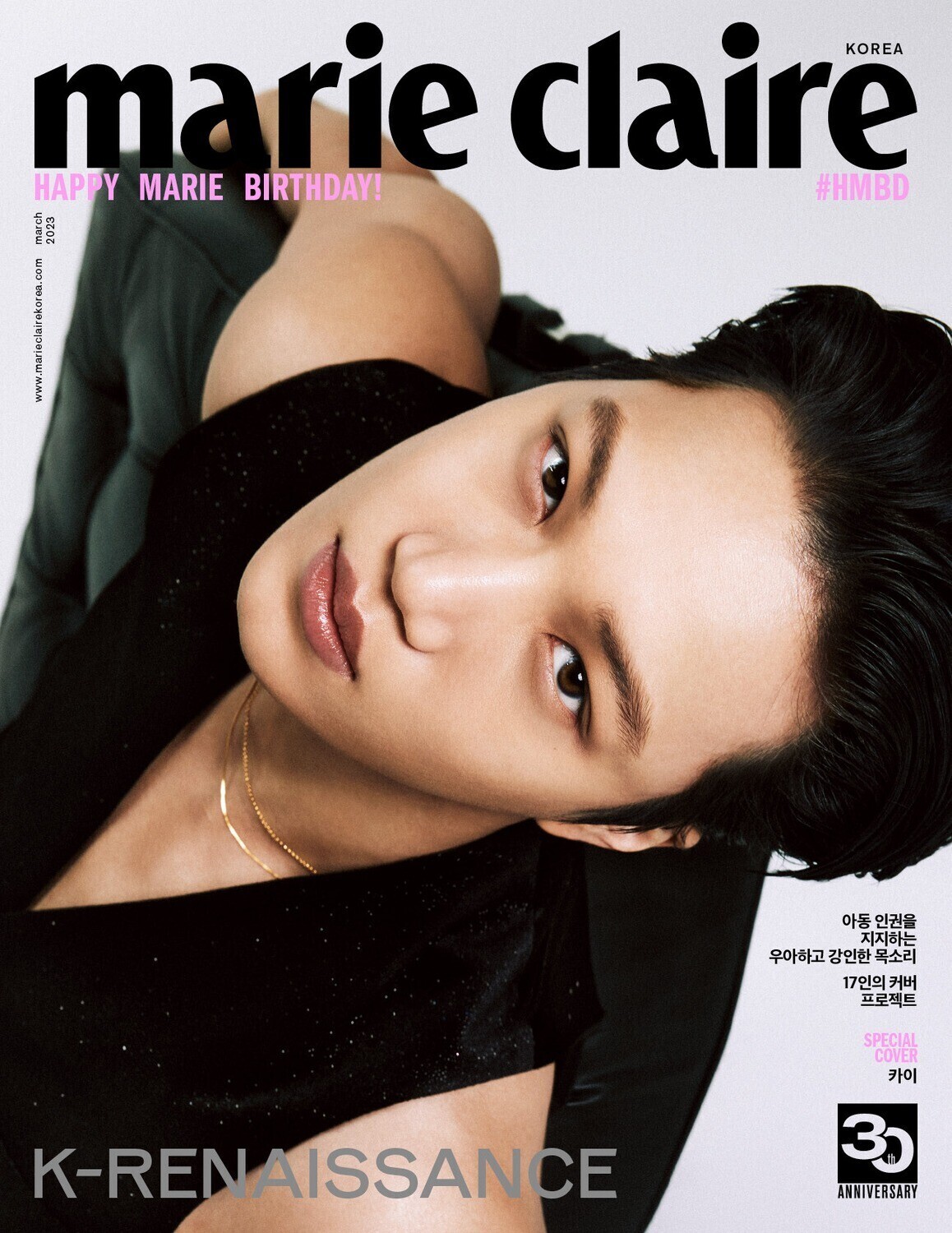 [CLEARANCE SALE] K-POP MAGAZINE, Choose Item: EXO KAI Marie Claire march 2023
