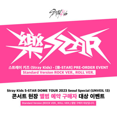STRAY KIDS 미니 [樂-STAR] (ROCK / ROLL Ver.) Pre-Order Event Soundwave at 5-STAR DOME TOUR 2023 Seoul Special (UNVEIL 13) #straykids