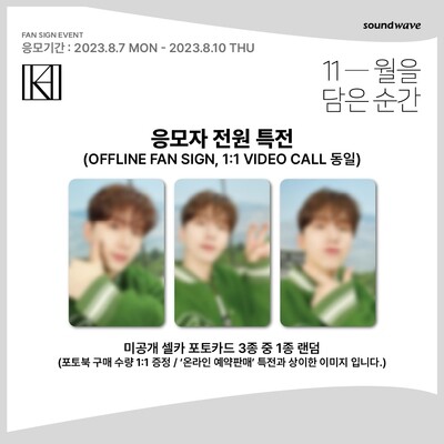 KIHYUN PHOTOBOOK 'Moments of November'