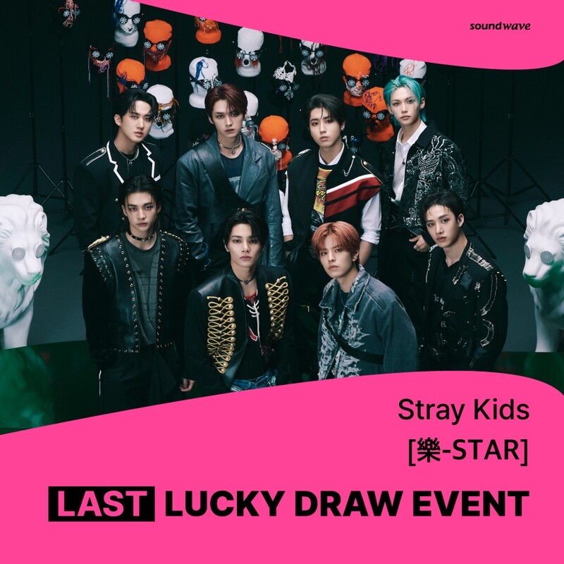 STRAY KIDS [樂-STAR] LAST LUCKY DRAW EVENT #straykids