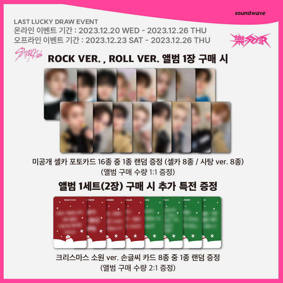STRAY KIDS [樂-STAR] LAST LUCKY DRAW EVENT #straykids, Please read description ! Choose Item: 1pc POB