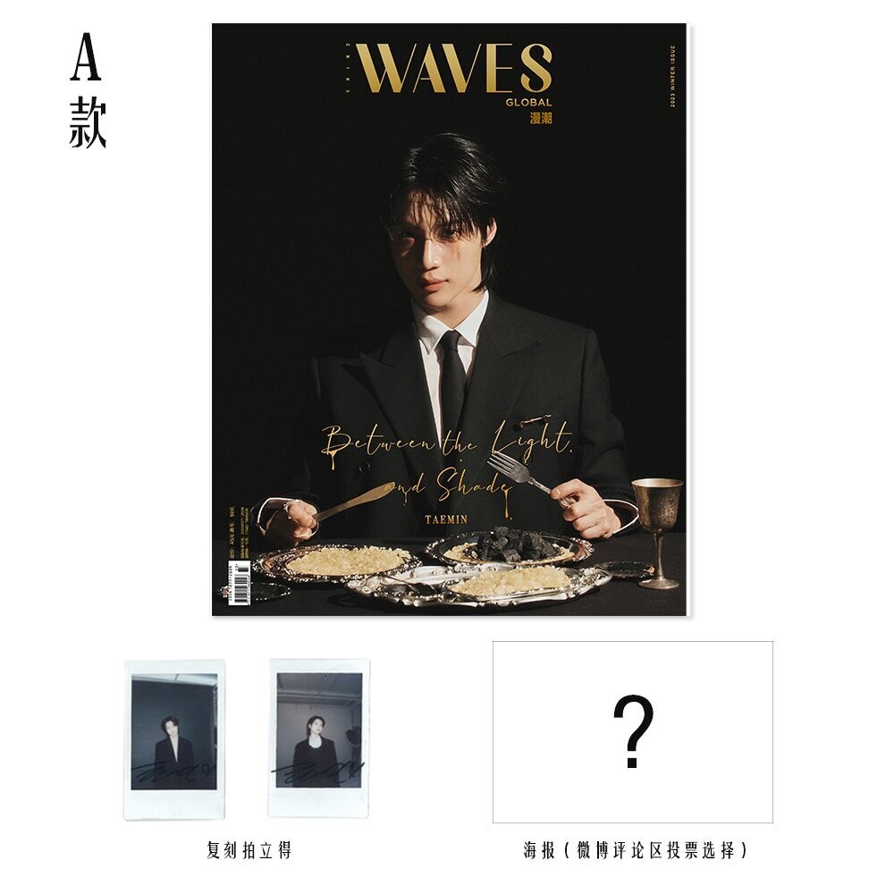 SHINEE TAEMIN Waves China Magazine December 2023, Choose Item: A. Black