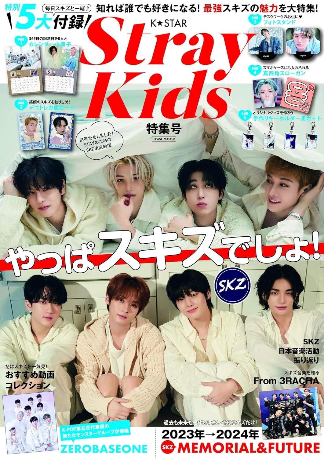 Stray Kids K STAR Japan Magazine February 2024