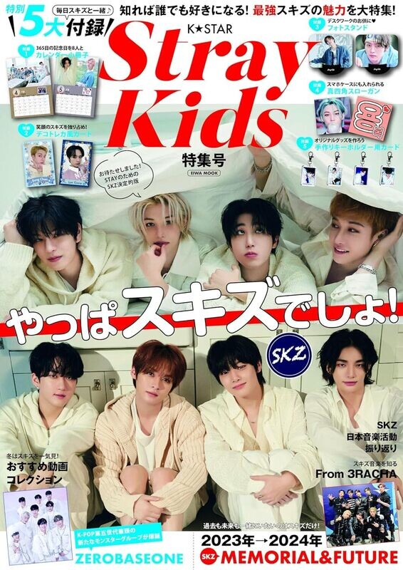 Stray Kids K STAR Japan Magazine February 2024