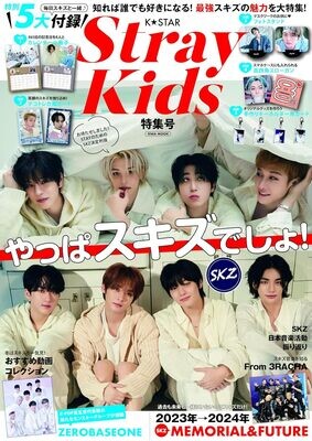 Stray Kids K STAR Japan Magazine February 2024