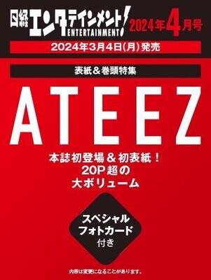 ATEEZ Nikkei Entertainment Magazine