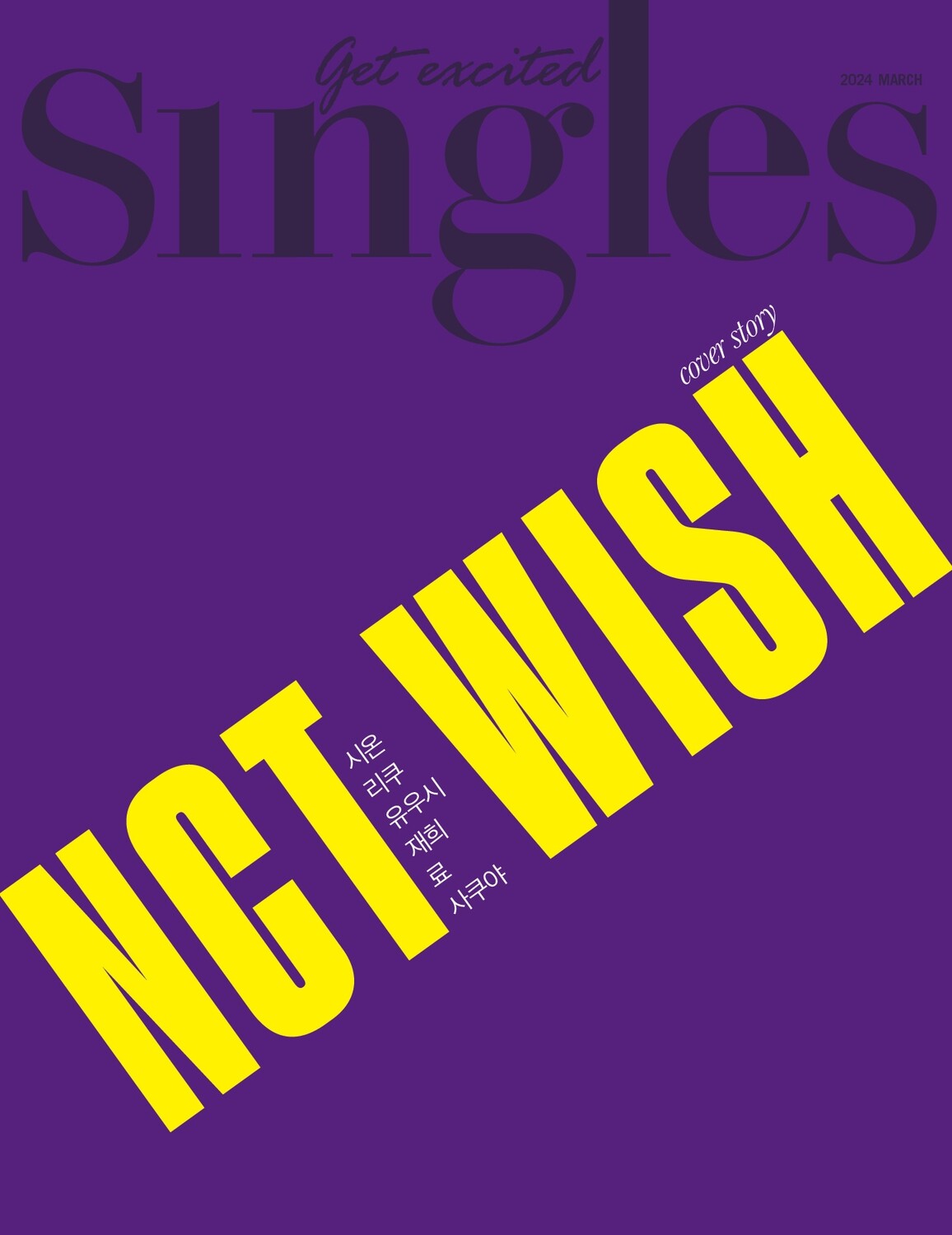 NCT WISH Singlesʼ Magazine March 2024, Choose Item: A. Purple