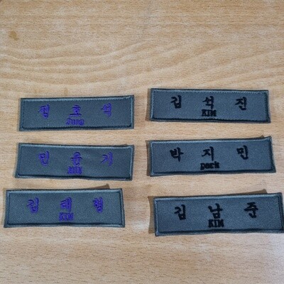 BTS Military Embroidered Name Tag