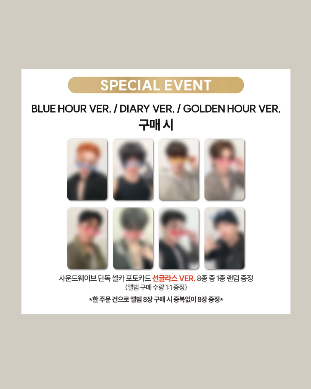 ATEEZ (에이티즈) 10th Mini Album [GOLDEN HOUR : Part.1] ALBUM SPECIAL GIFT EVENT, Choose Type: 1pc Blue Hour Ver. / Diary Ver. / Golden Hour Ver. (Random), Choose Item: POB Only