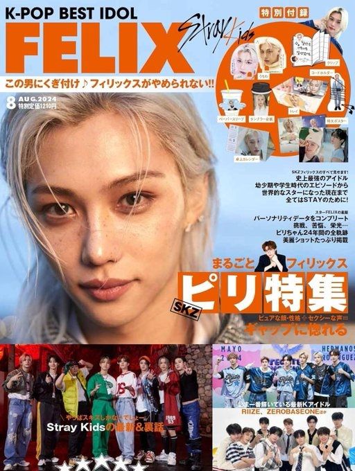 Stray Kids Felix K-POP BEST IDOL JAPAN Magazine August 2024