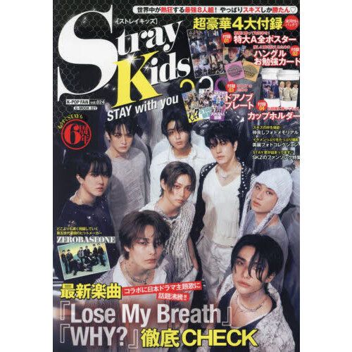 Stray Kids K-Pop Fan Magazine Vol. 24