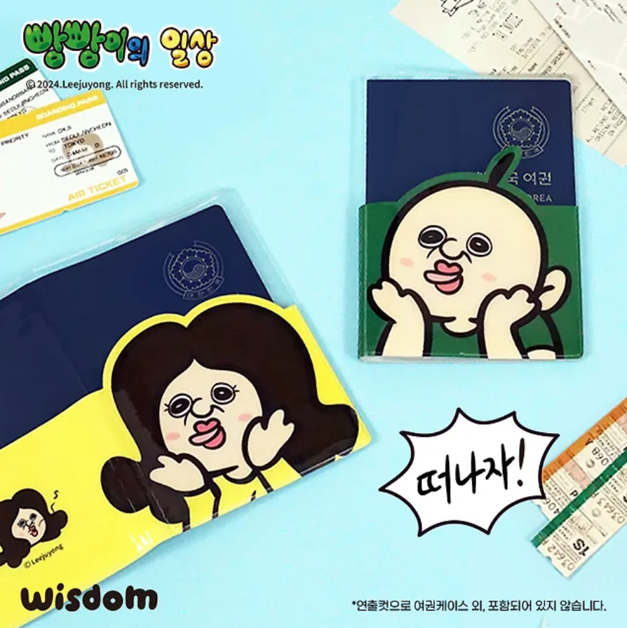 BbangBang's Daily Life Official Goods, Choose Item: BbangBbang's Passport Case (BbangBbang)