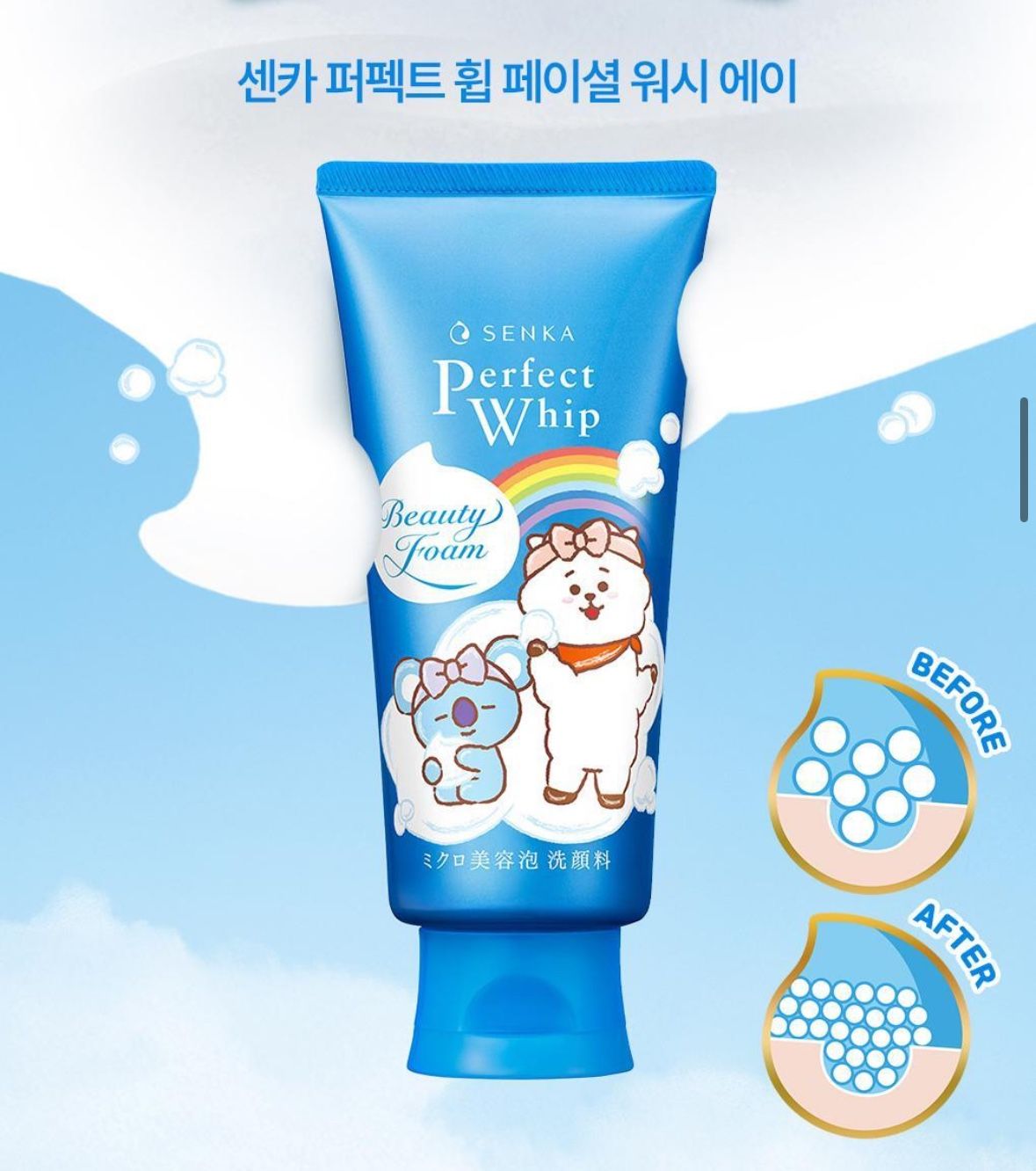 SENKA Perfect Whip BT21 Edition