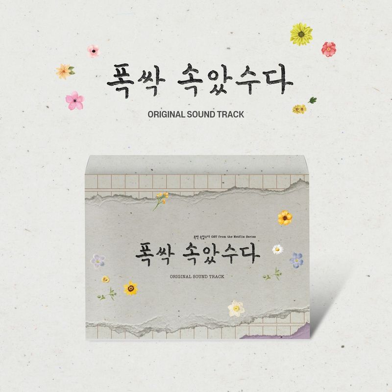 When Life Gives You Tangerines OST