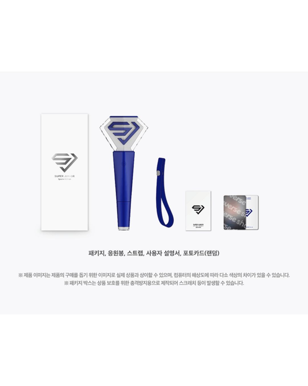 SUPER JUNIOR OFFICIAL FANLIGHT Special Edition