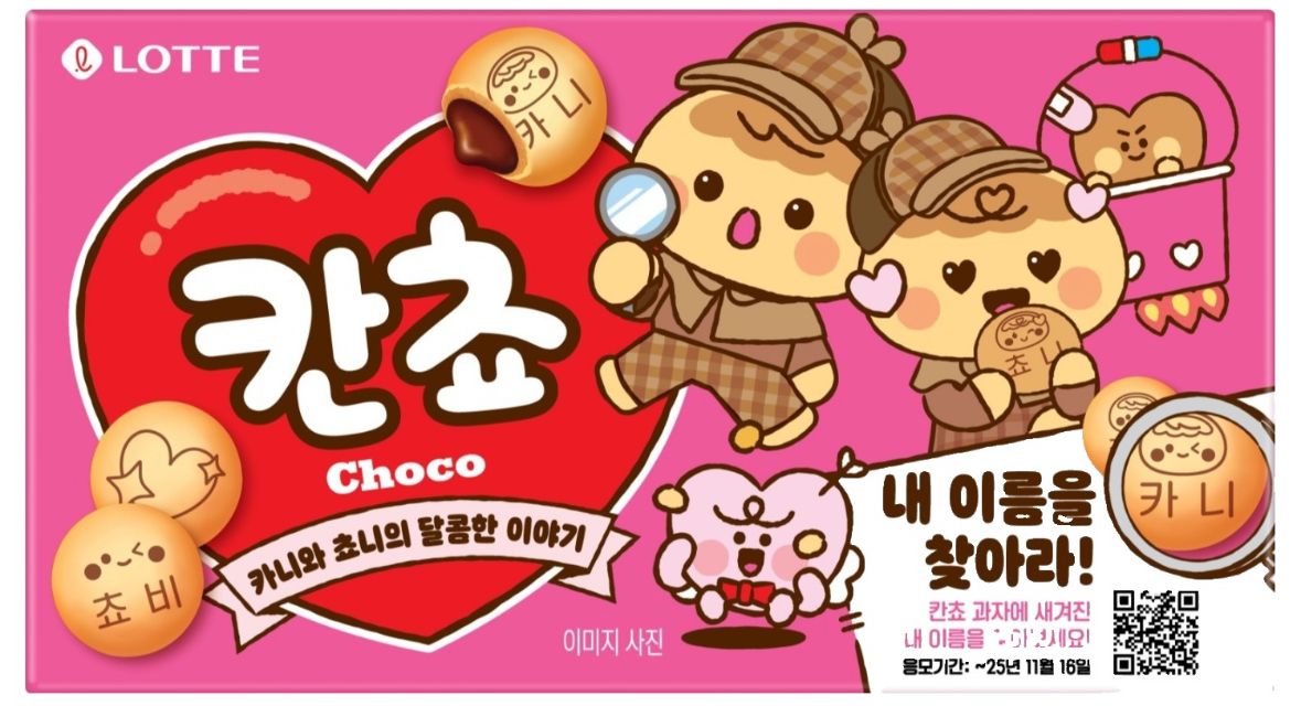 LOTTE Kancho Choco Biscuit - 54g