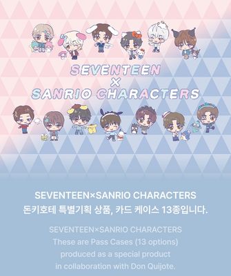 SEVENTEEN x SANRIO Mascot Keychain SEVENTEEN x SANRIO Mascot Keychain