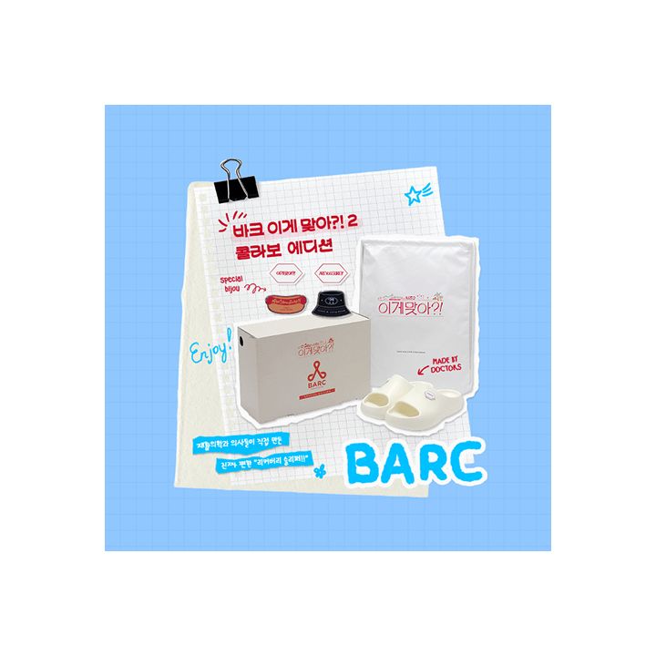 Jimin x Jung Kook <Are You Sure?! Season2> BARC S-2 Slide
