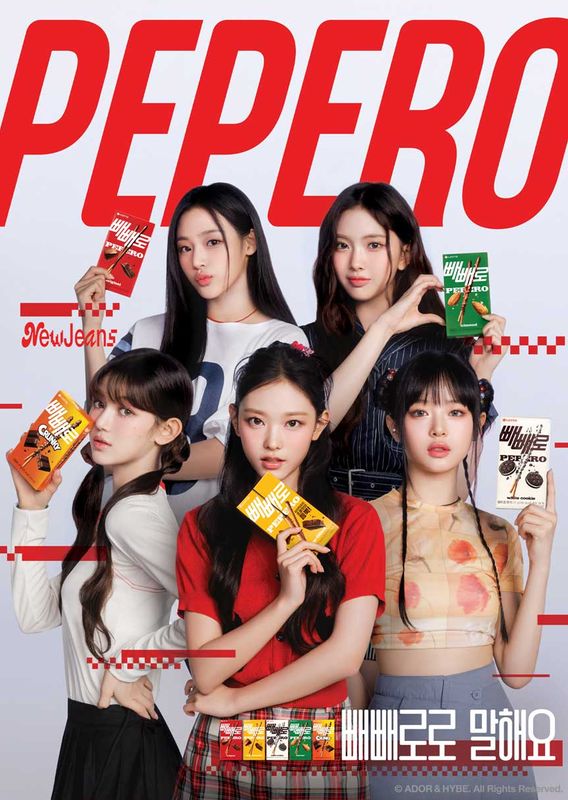 Pepero Day X New Jeans