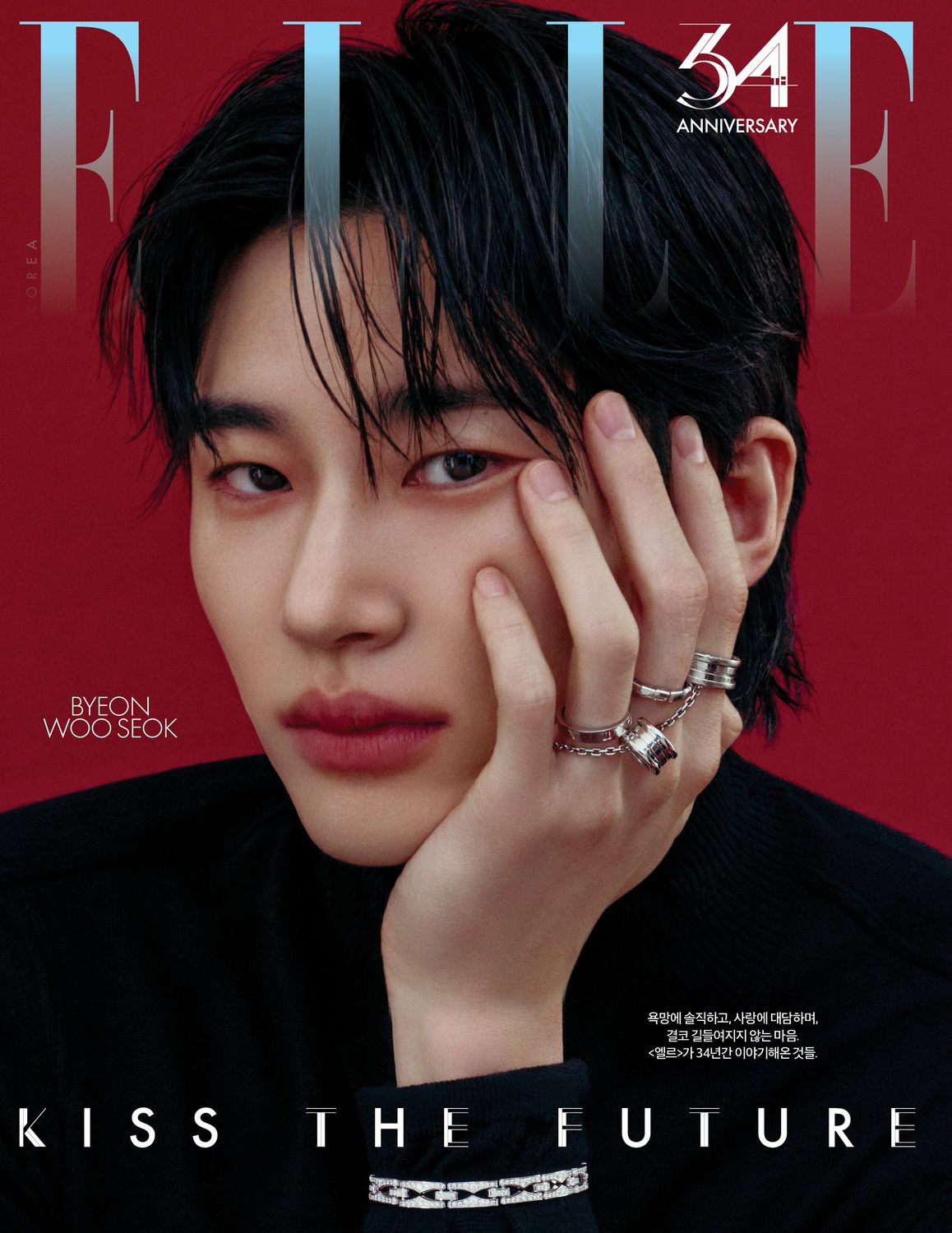 Byeon Woo Seok ELLE Magazine November 2026
