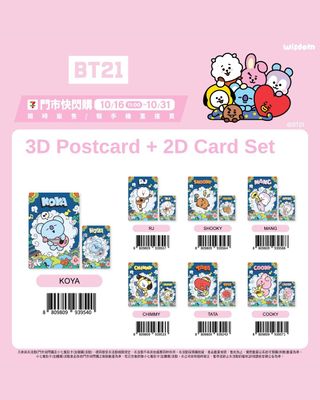 BT21 Official Merch 7-ELEVEN