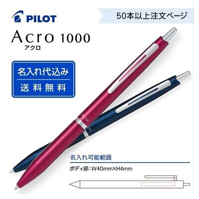 Pilot - BAC1SEF Acro1000 (Extra Fine)