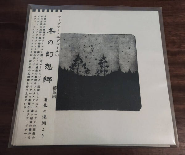 WAGNER ØDEGÅRD - Ur Törnedjupen LP
