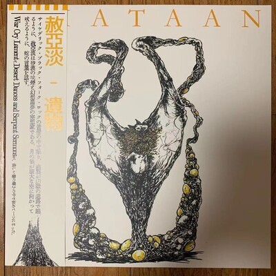 SHATAAN - Relics LP