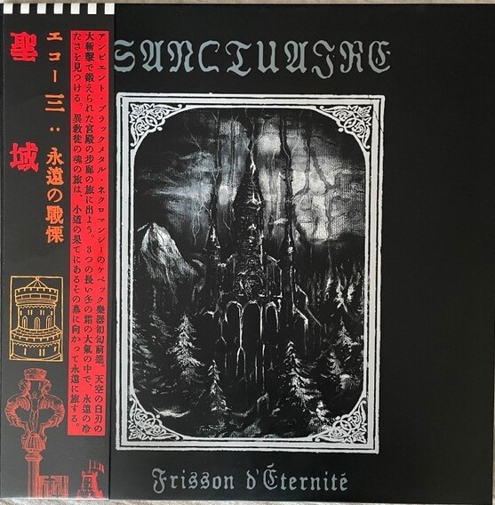 SANCTUAIRE - Frisson d&#39;Éternité LP SILVER