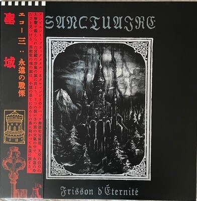 SANCTUAIRE - Frisson d&#39;Éternité LP SILVER