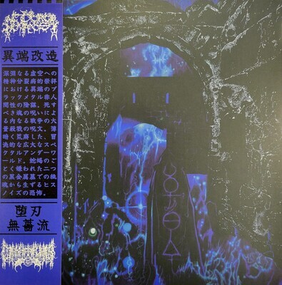 ALTERED HERESY - Celestial Gateways LP BLUE