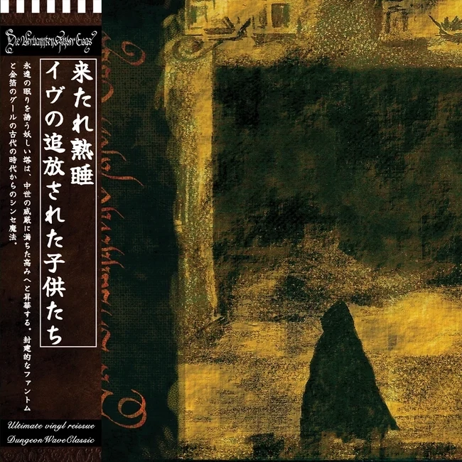 DIE VERBANNTEN KINDER EVAS - Come Heavy Sleep DLP