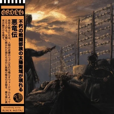 ORDEN - Orden LP