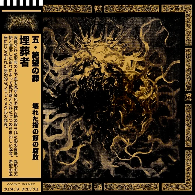 BURIER - V: Cremation Of Lingering Hope LP