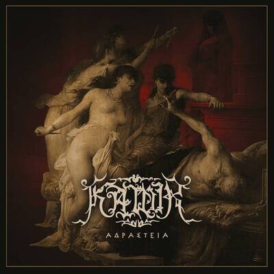 KAWIR - Adrasteia LP