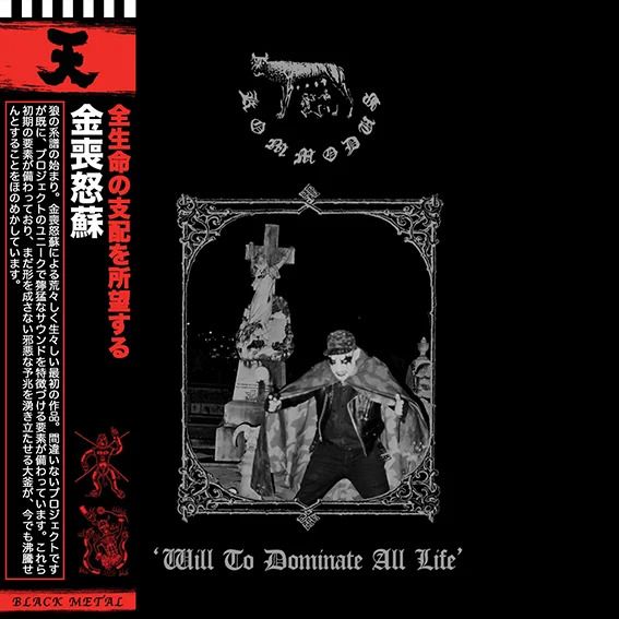 KOMMODUS - Will To Dominate All Life LP ORANGE