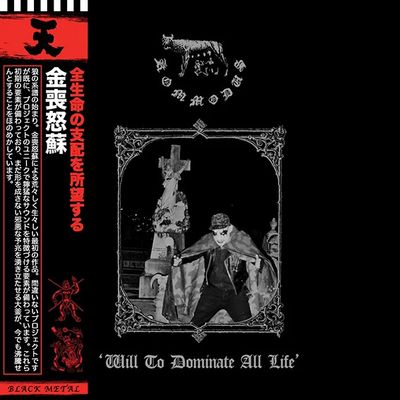 KOMMODUS - Will To Dominate All Life LP ORANGE