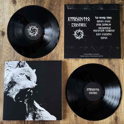 Черновство - Порядок LP