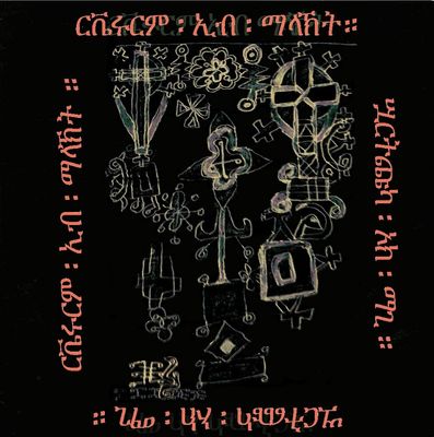REVERORUM IB MALACHT - ርቬሩርም ፡ ኢብን ፡ ማላኽት LP