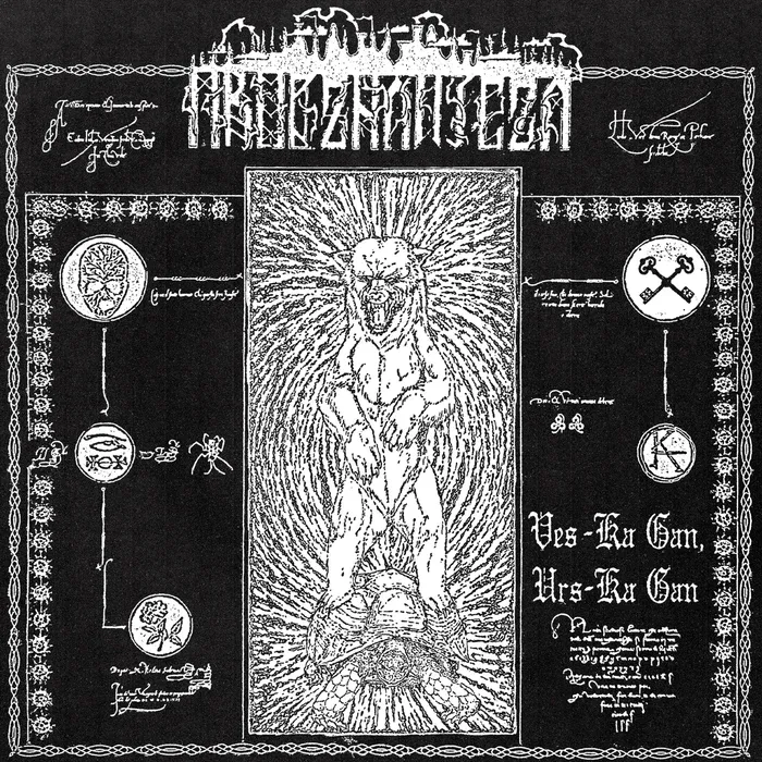 MROCZNA WIEZA - Ves’-Ka Gan, Urs-Ka Gan LP