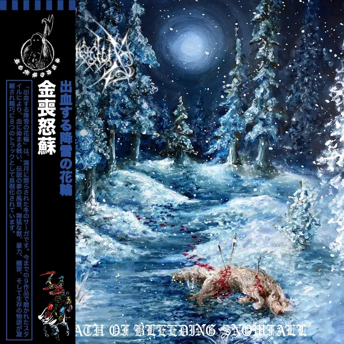 KOMMODUS - Wreath of Bleeding Snowfall LP BLUE