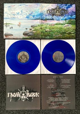 GROMOVERZH - Izdrevle 2xLP BLUE