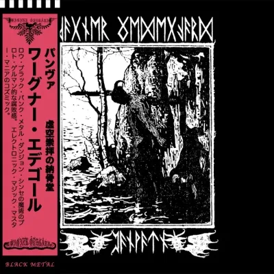 WAGNER ÖDEGÅRD - Panvatn LP