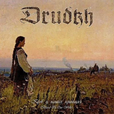 DRUDKH - Blood In Our Wells LP 20th ANNIVERSARY