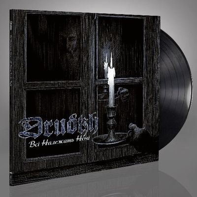 DRUDKH- All Belong To The Night LP