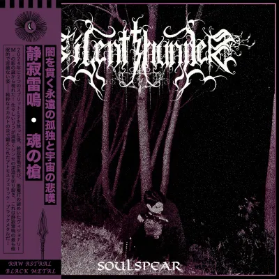 SILENT THUNDER - Soulspear LP CLEAR