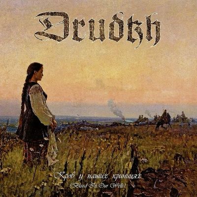 DRUDKH - Blood In Our Wells LP 20th ANNIVERSARY
