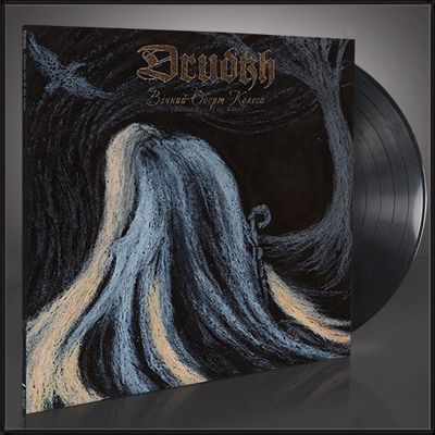 DRUDKH - Eternal Turn Of The Wheel LP (PRE)