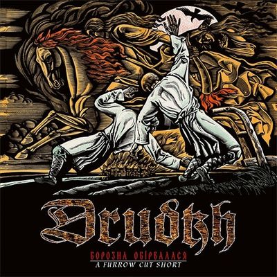 DRUDKH - A Furrow Cut Short 2xLP GOLD (PRE)