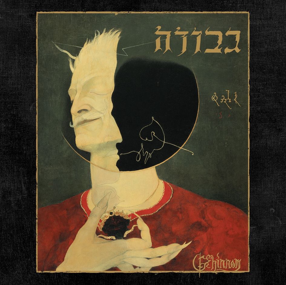 GEVURAH - Gehinnom LP